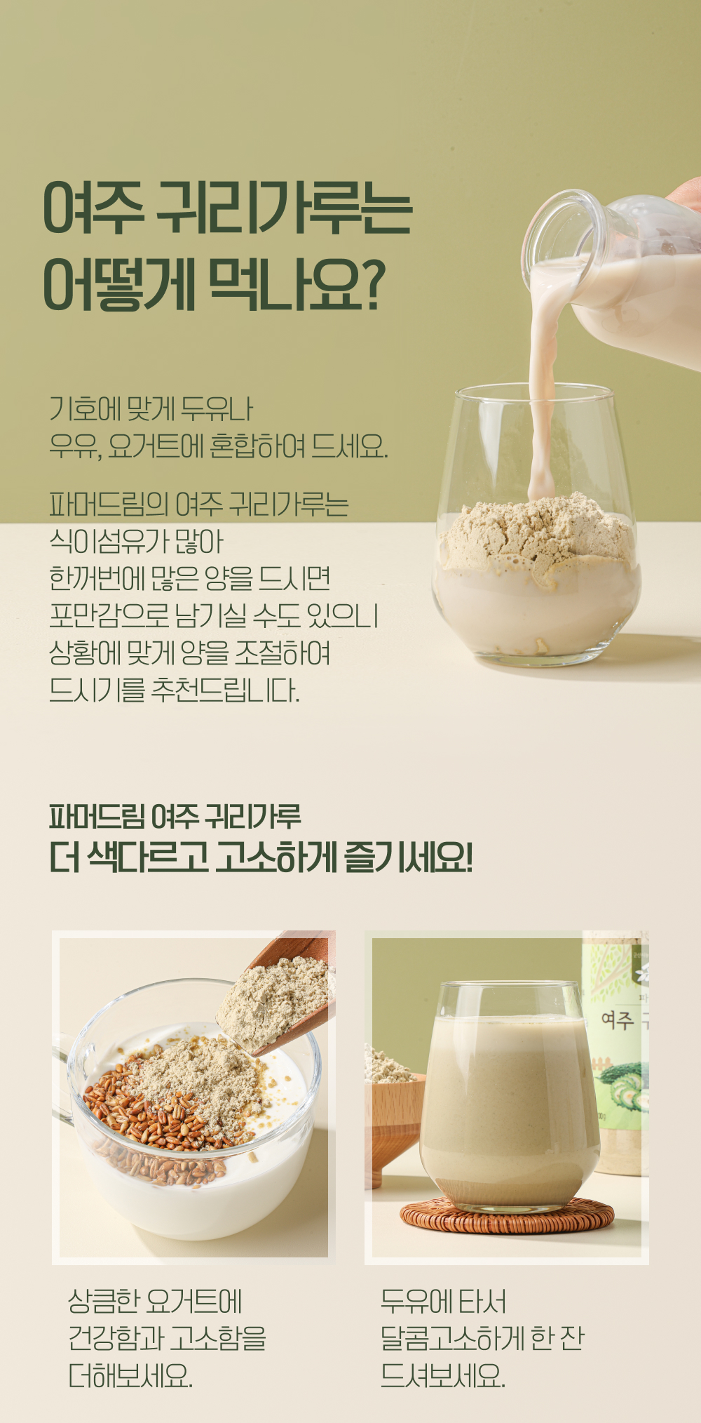 14_먹는 법.jpg